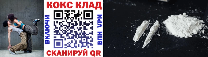 COCAIN Колумбийский  Купить  Волоколамск 